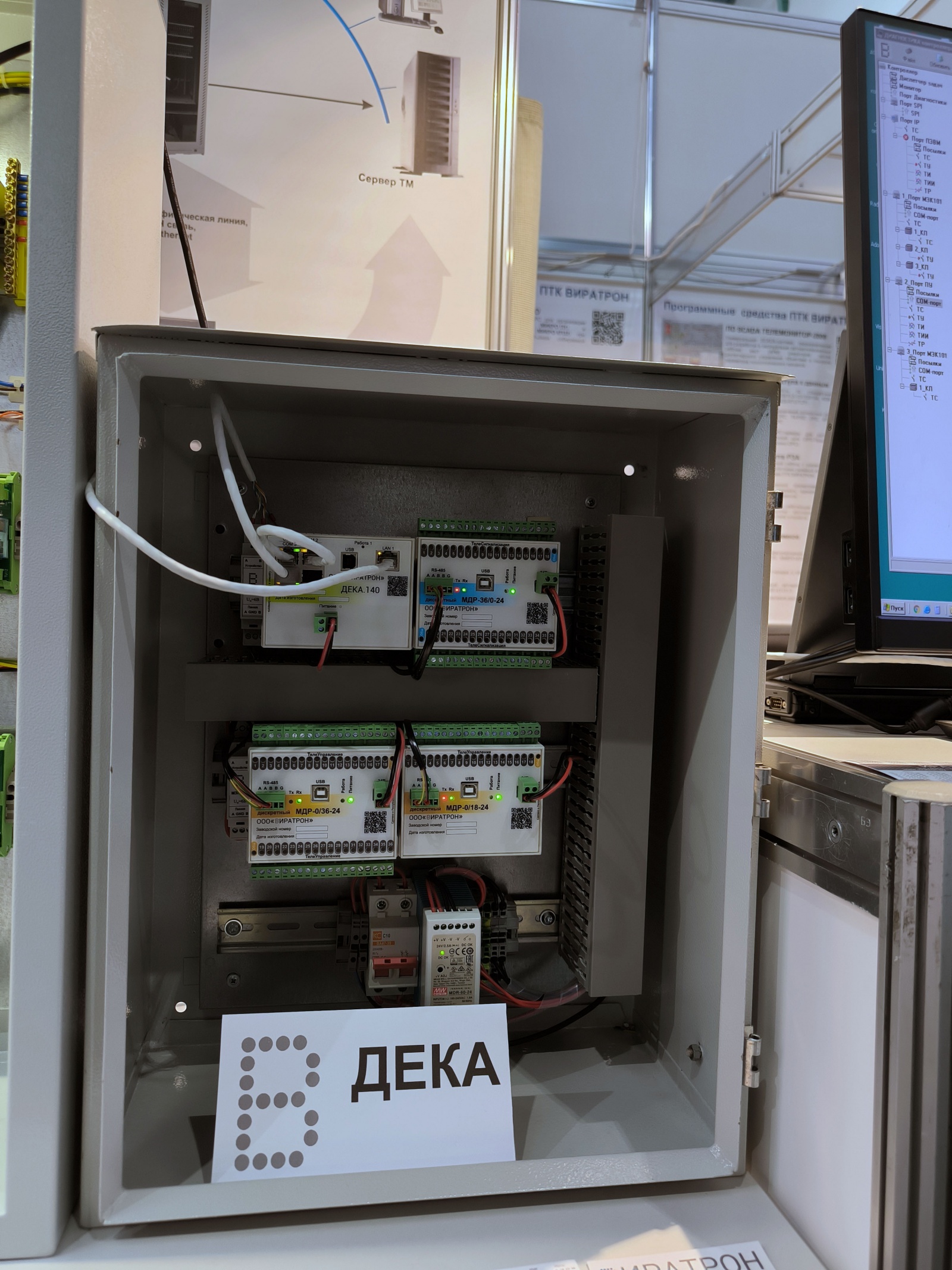 Новинки автоматизации на выставке «Energy Expo 2024» в Минске - 6