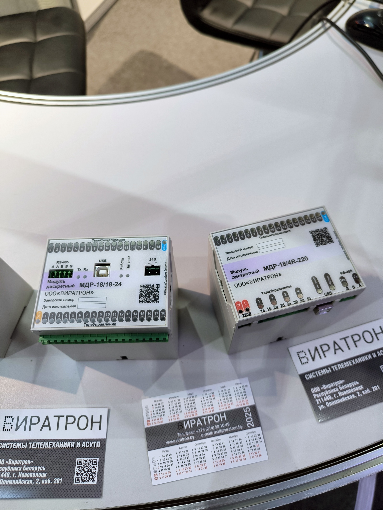 Новинки автоматизации на выставке «Energy Expo 2024» в Минске - 8