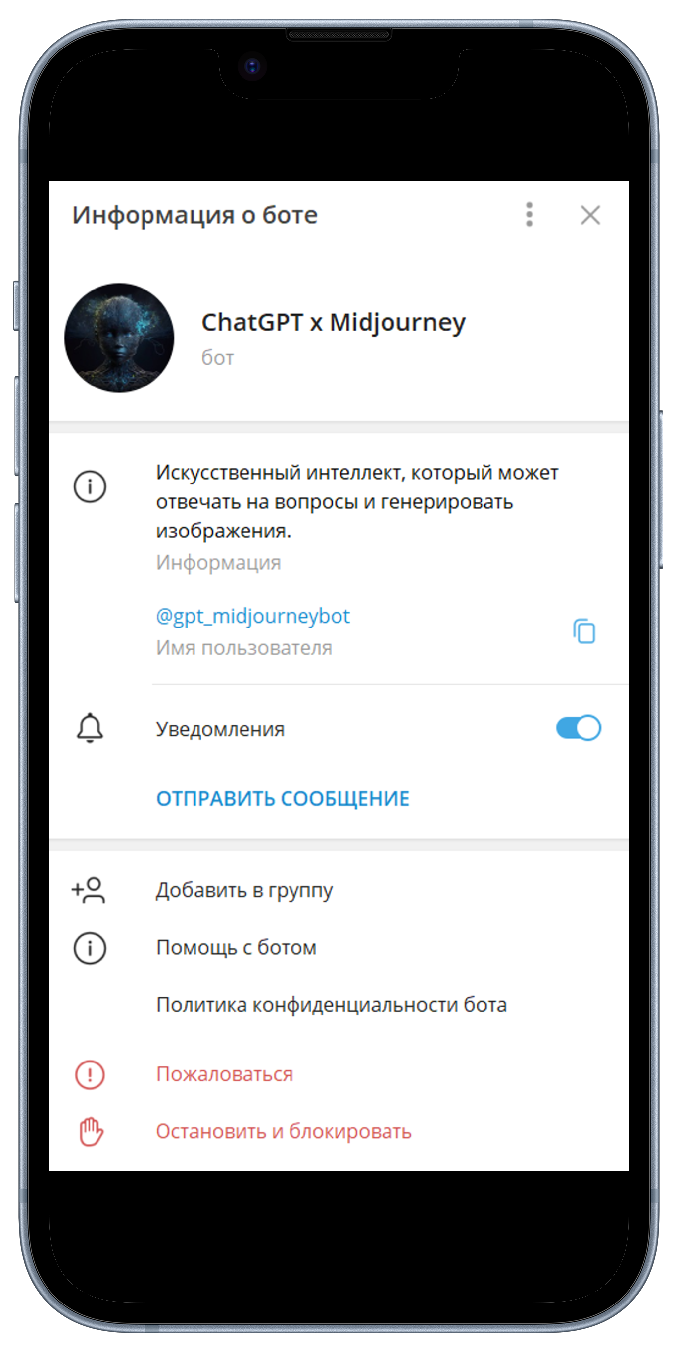 ChatGPT x Midjourney — Простой бот для генерации изображений с помощью Midjourney и ответов на вопросы с помощью ChatGPT, что делает его полезным для дизайнеров и студентов.  