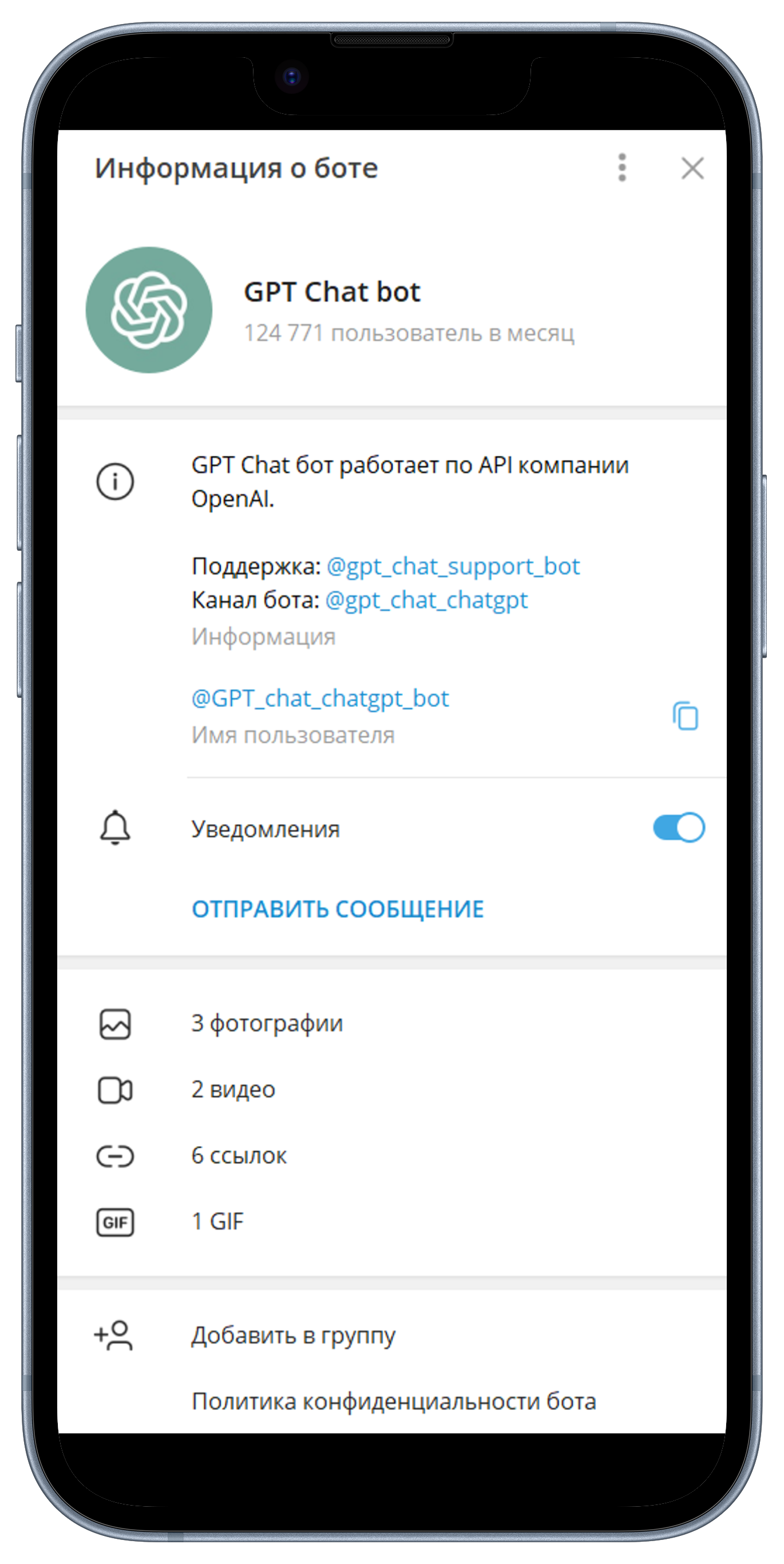 GPTChatBot — Бот с несколькими версиями ChatGPT для генерации текстов и общения, который предлагает гибкие настройки для длины и контекста ответов.  