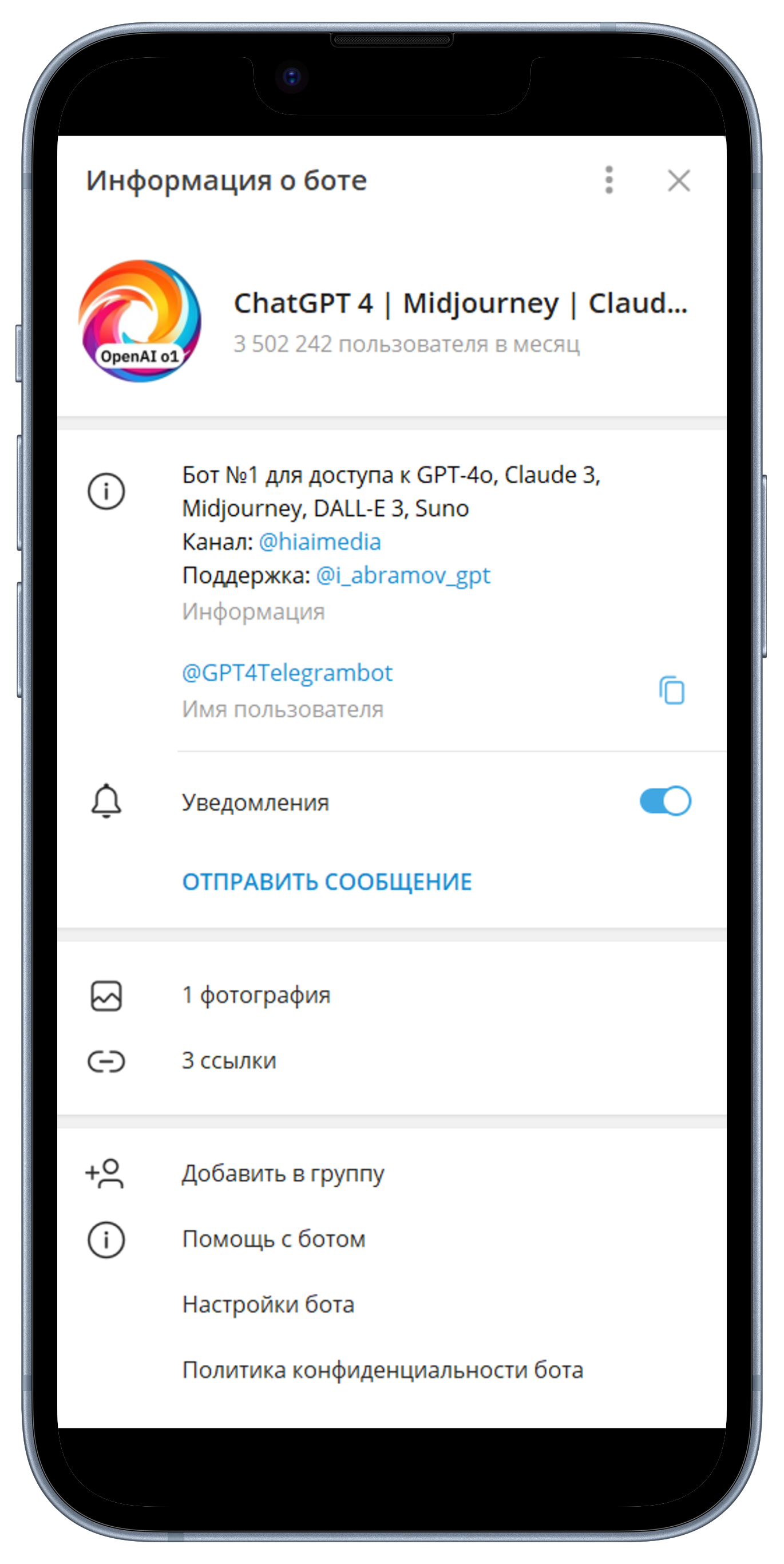 ChatGPT 4 | Midjourney | Claude | Suno — Универсальный бот с нейросетями для генерации текстов, изображений, музыки и программного кода, который подходит для множества профессионалов.  