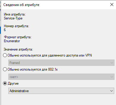 Прошивка и настройка Zyxel ES-2108 и ES-2108G коммутаторов с привязкой к RADIUS NPS - 10