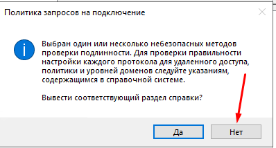 Прошивка и настройка Zyxel ES-2108 и ES-2108G коммутаторов с привязкой к RADIUS NPS - 8