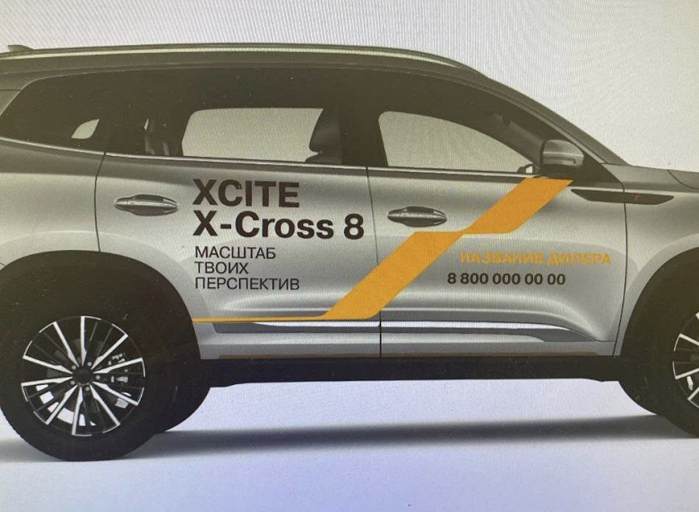 Российский Chery Tiggo 8 Pro (Xcite X-Cross 8) поступит в продажу 28 октября