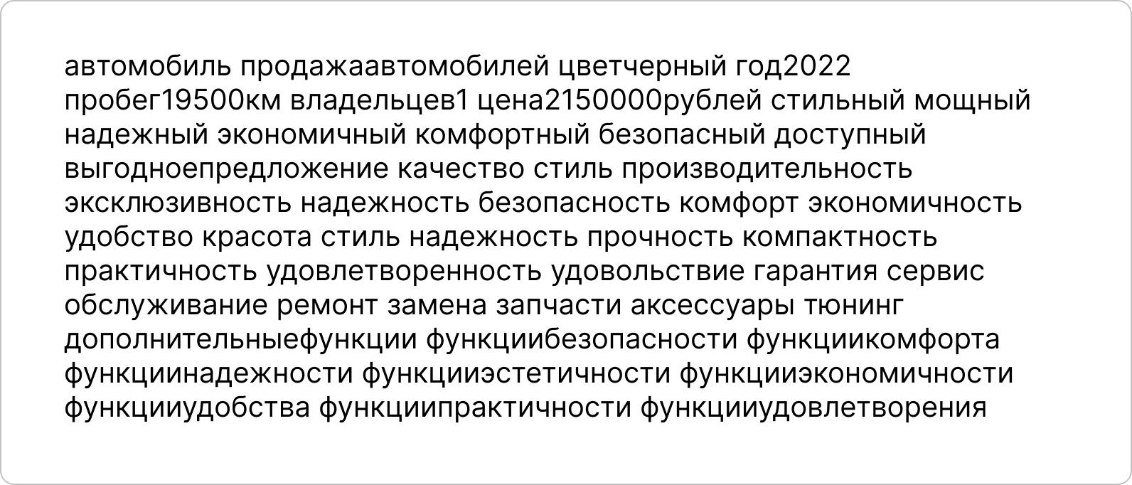 Как мы внедрили генеративную модель в объявления на Авто.ру. Доклад Яндекса - 3