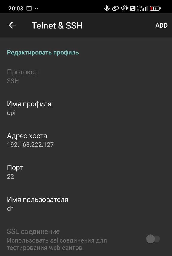 Открываем ssh сессию