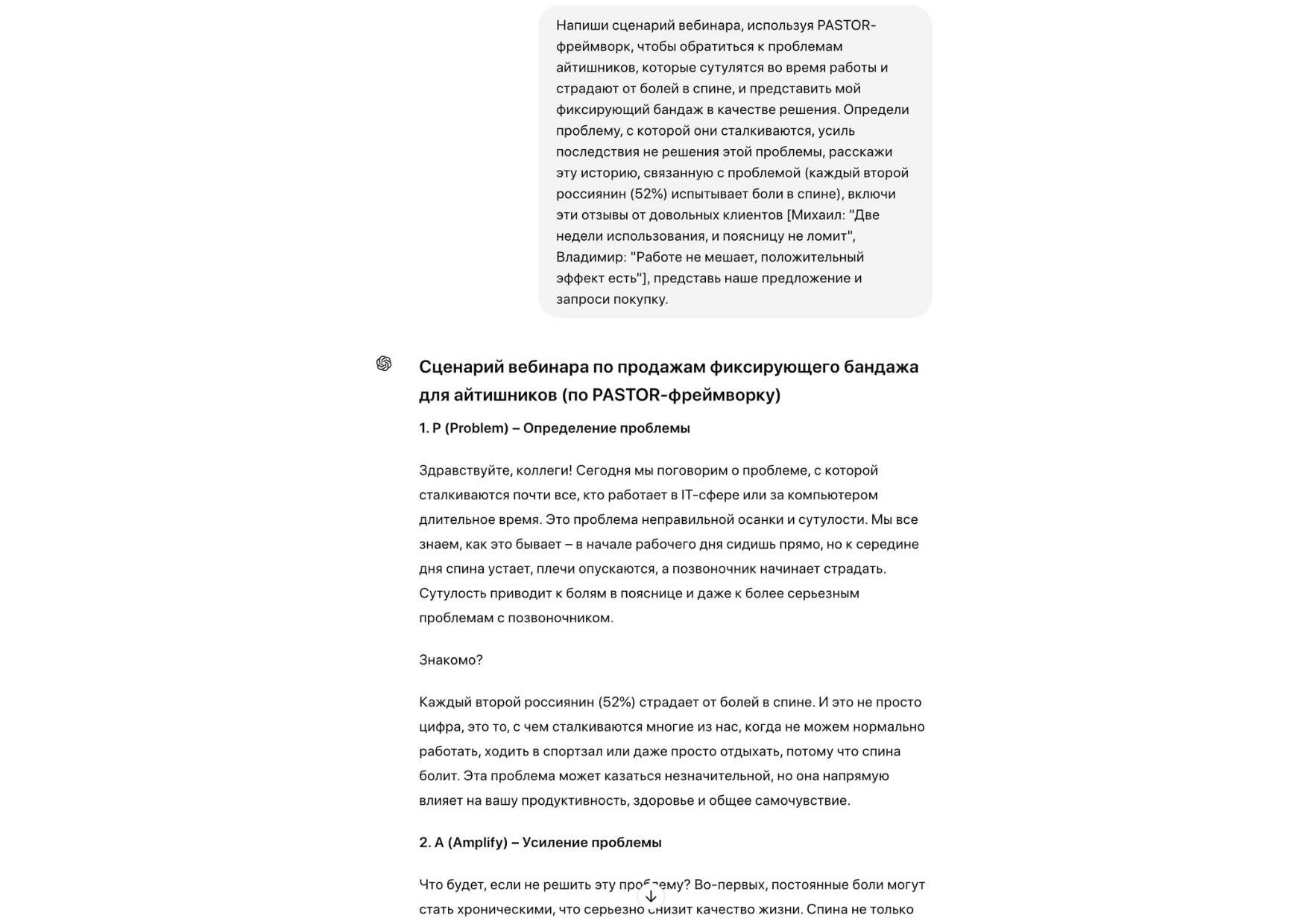 Как я с помощью нейросетей обогнала инфляцию [4 кейса, скрины, никакой рекламы] - 8