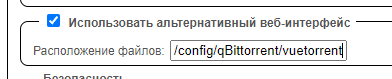 Собираем бюджетный домашний NAS на 14 ТБ. Часть 2 — софт, железо и всё такое - 46