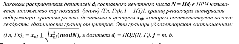 Закон распределения делителей числа (расширенная версия) - 3