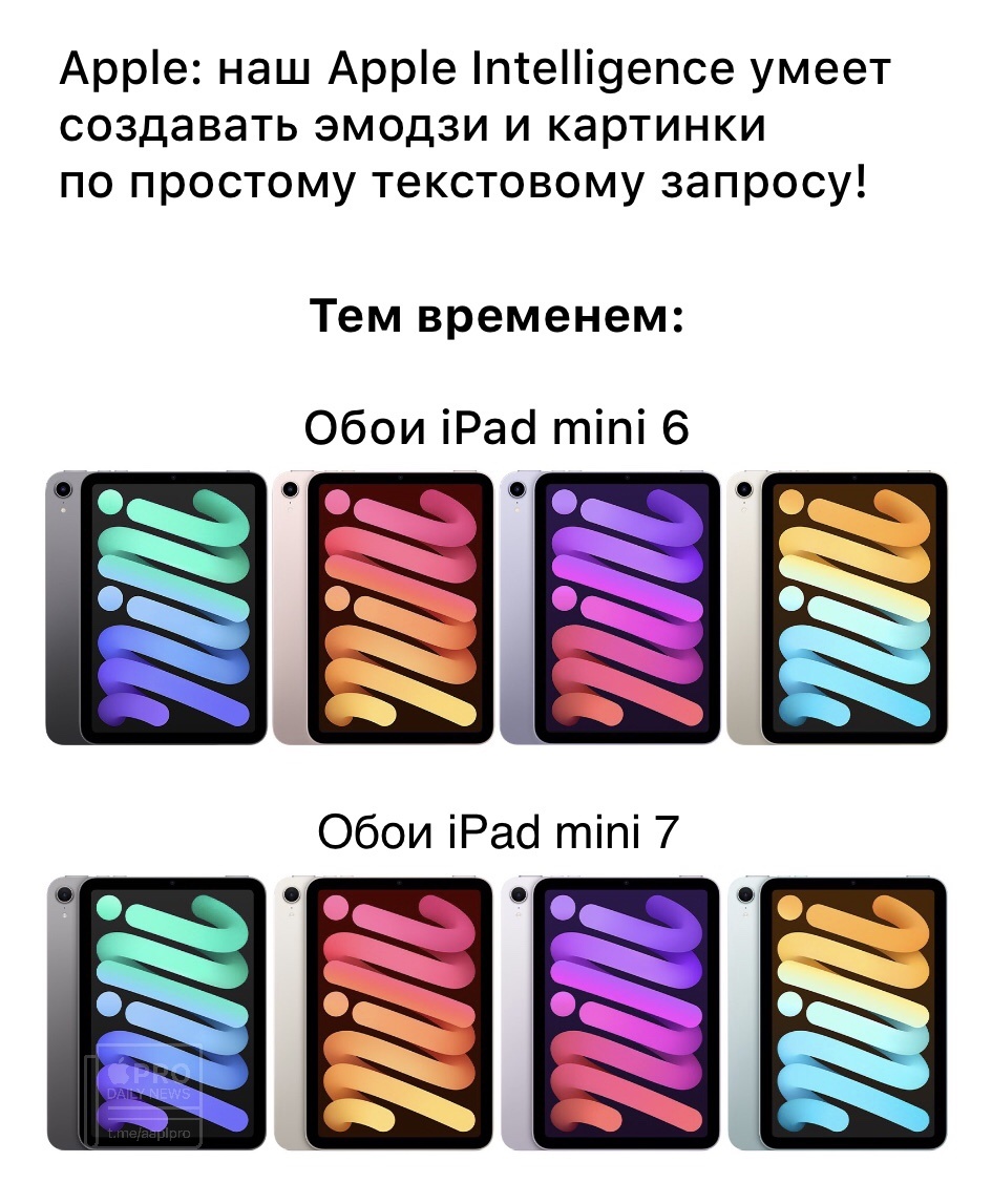 Обои на коробках и промо-фото новых iPad mini не изменились, настолько лень было менять дизайн упаковки :)