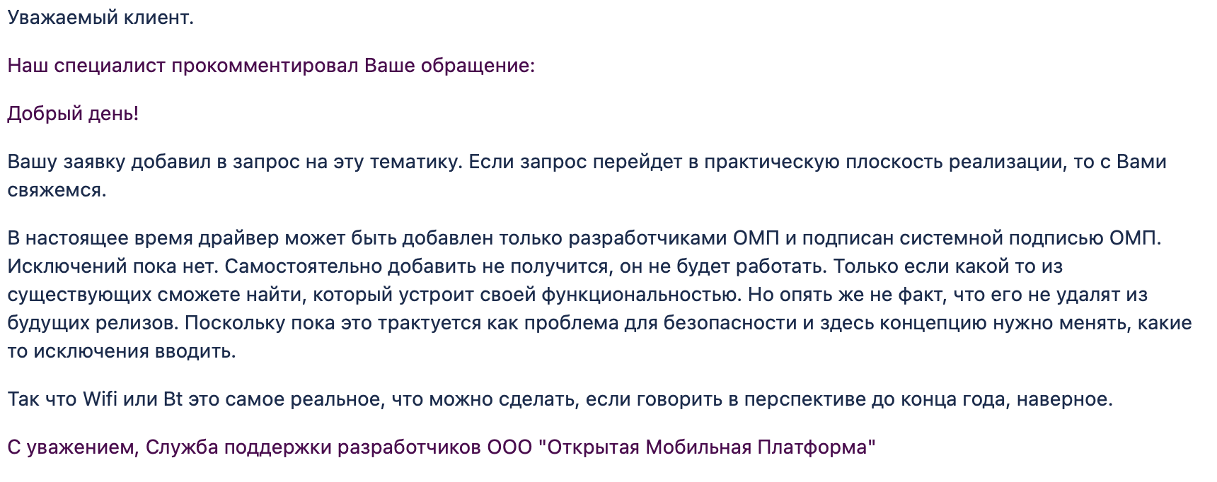 Что делать, если драйвера в смартфоне нет. Продолжаем эксперименты с «Авророй» - 2