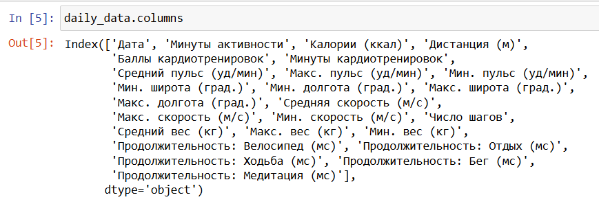 Фитнес-данные не пропадут зря: ChatGPT на страже твоего здоровья - 4