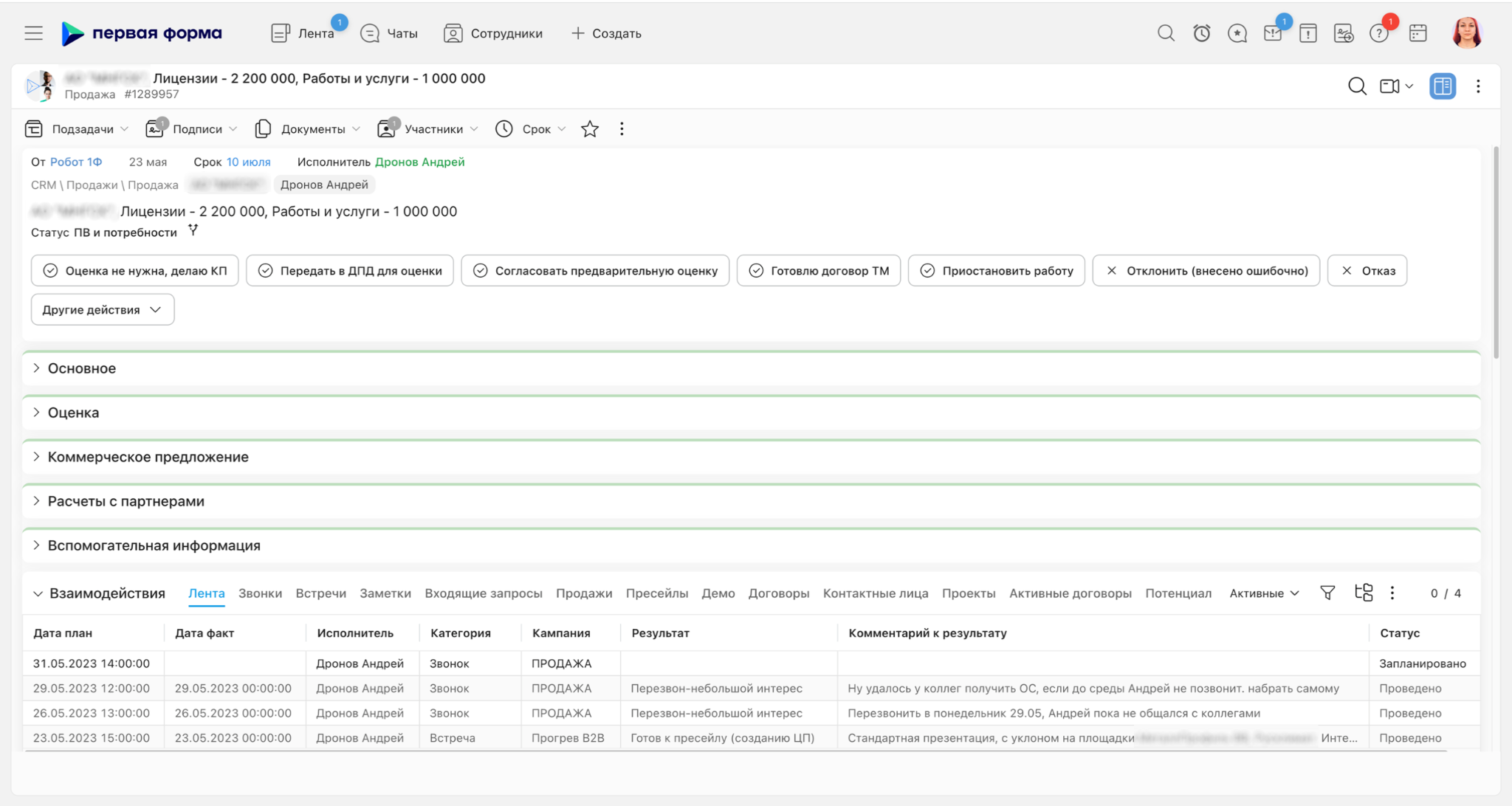 Так выглядит карточка клиента на примере нашей собственной CRM. Вся информация разбита по отдельным вкладкам, забыть что-то важное не получится