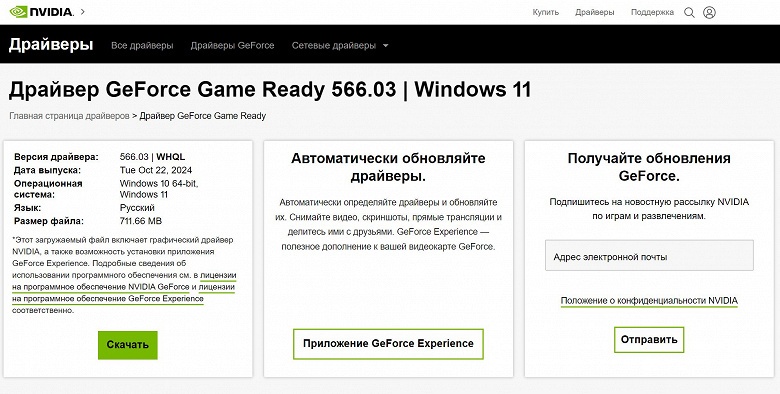 Поиграли в игры — и хватит? Nvidia запретила россиянам и белорусам скачивать и обновлять драйверы для видеокарт