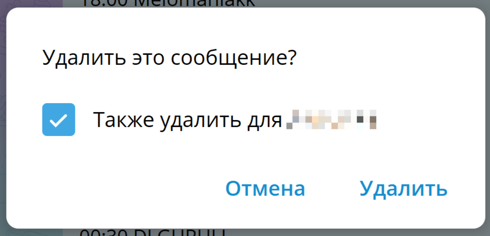 Восстанавливаем удалённые сообщения в Telegram - 1