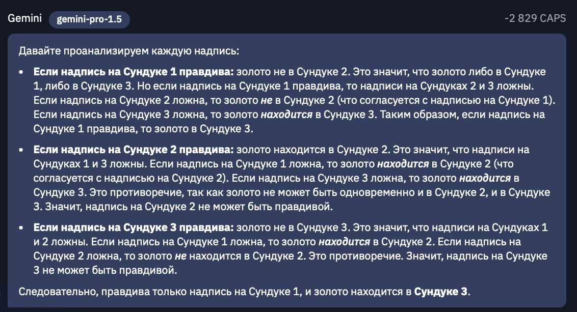 Grok-2 в деле: Способен ли ИИ от Илона Маска превзойти конкурентов? - 14