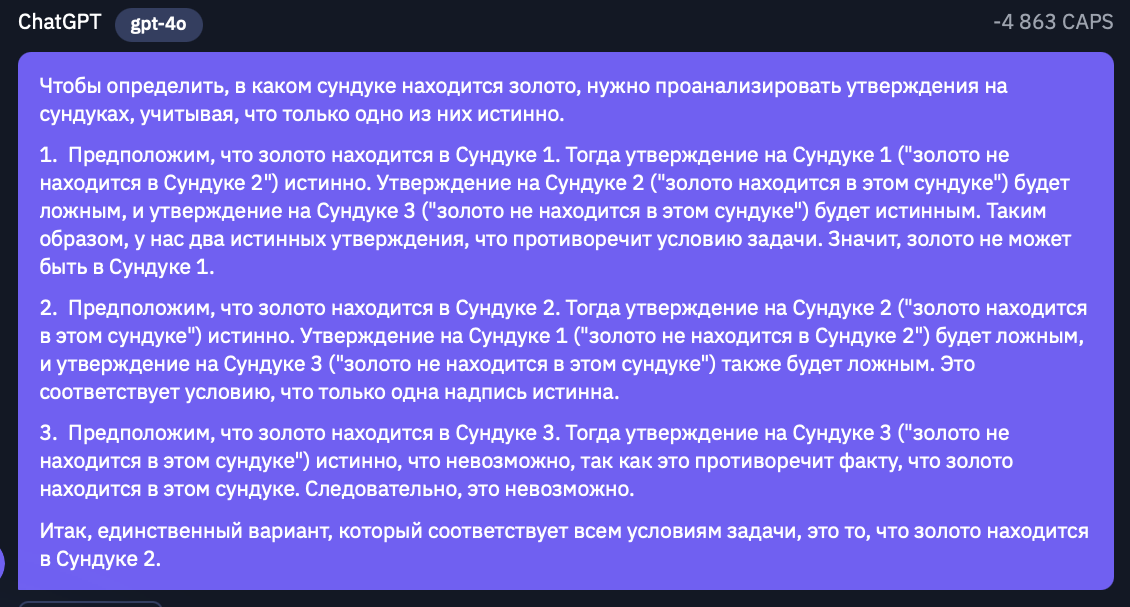 Grok-2 в деле: Способен ли ИИ от Илона Маска превзойти конкурентов? - 15