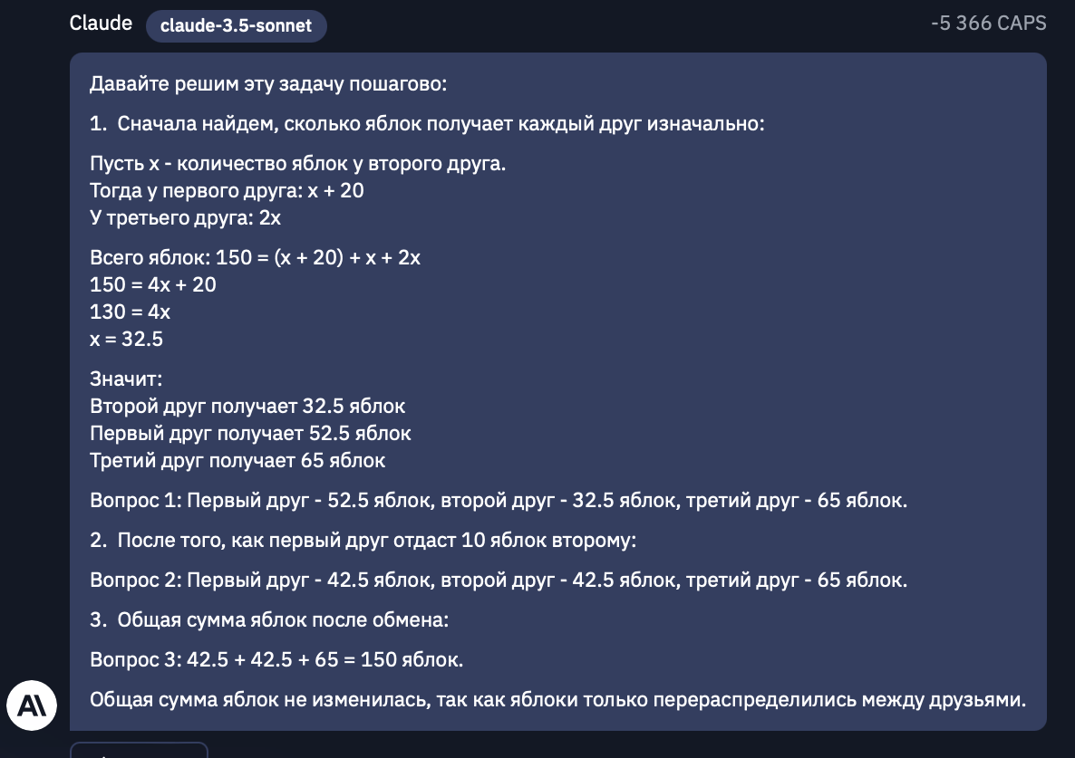 Grok-2 в деле: Способен ли ИИ от Илона Маска превзойти конкурентов? - 17