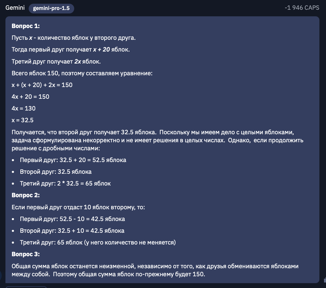 Grok-2 в деле: Способен ли ИИ от Илона Маска превзойти конкурентов? - 18