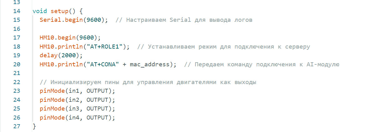 Беспроводной искусственный интеллект для детей. Или как сделать вашего робота и ребёнка ещё умнее - 10