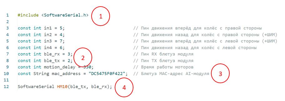 Беспроводной искусственный интеллект для детей. Или как сделать вашего робота и ребёнка ещё умнее - 9