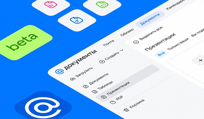 В Mail запустили «Документы» для работы с текстами, таблицами и презентациями