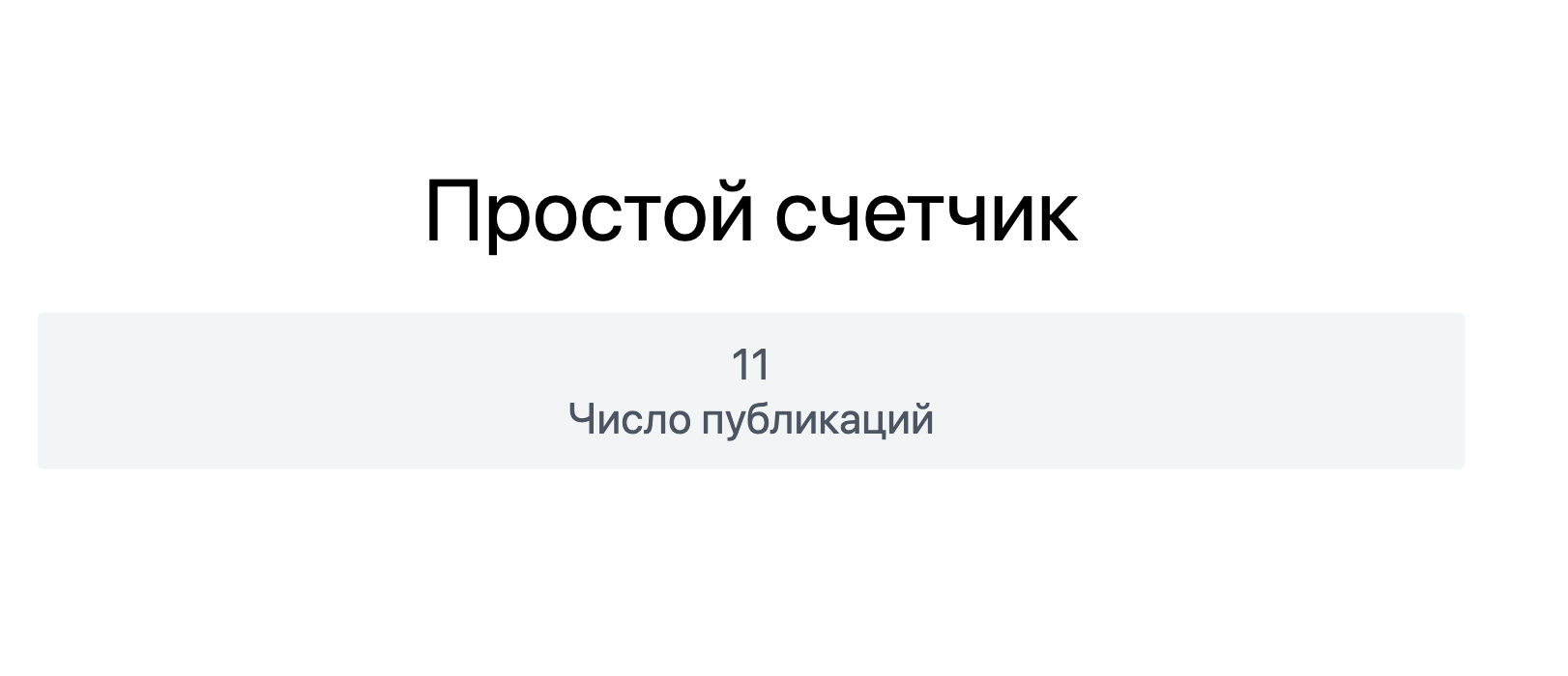 Динамическая презентация или как закодить слайд с помощью Markdown и WL - 27