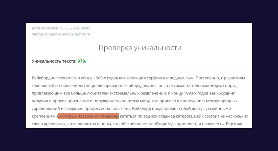 Как написать SEO-лонгрид с использованием ChatGPT-4: с изображениями и примерами - 4