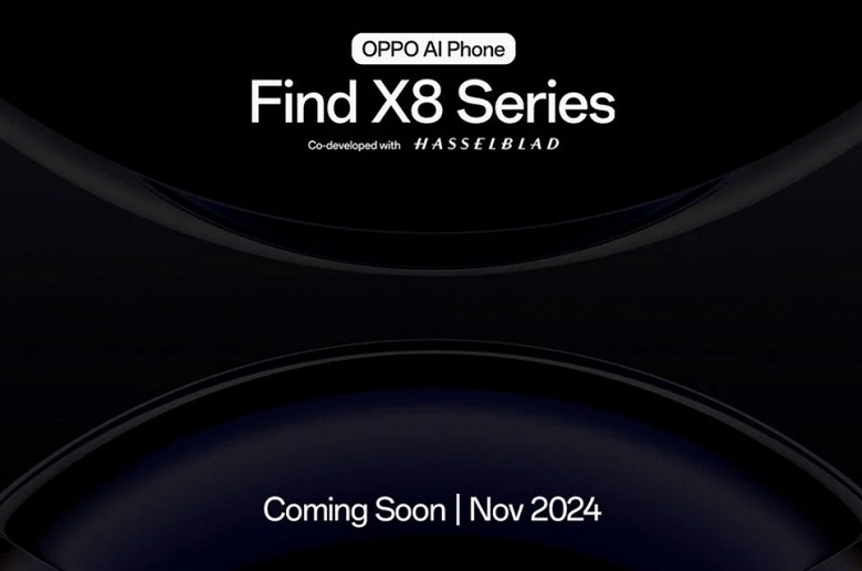 Стали известны сроки выпуска флагманов Oppo Find X8 и X8 Pro за пределами Китая