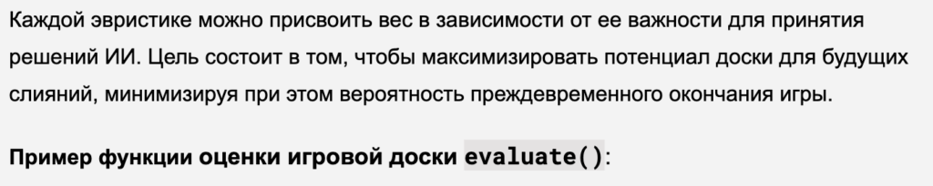 Азартная разработка iOS приложения игры 2048 с ChatGPT - 104