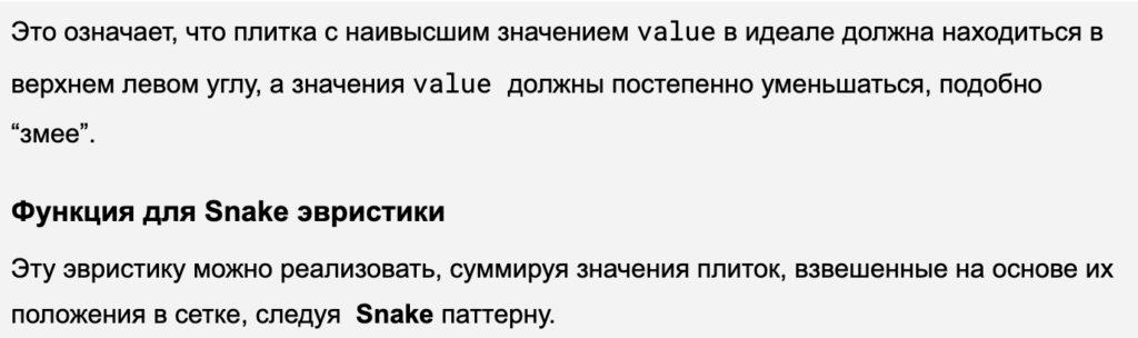 Азартная разработка iOS приложения игры 2048 с ChatGPT - 113