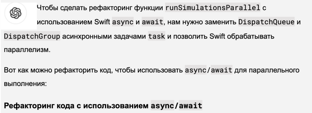 Азартная разработка iOS приложения игры 2048 с ChatGPT - 138