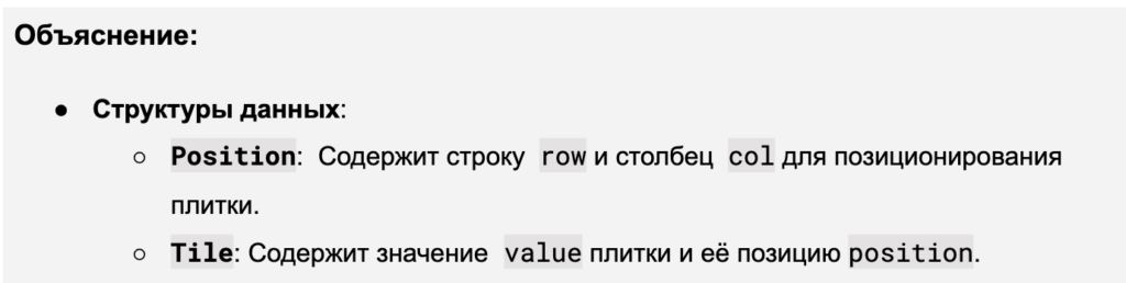 Азартная разработка iOS приложения игры 2048 с ChatGPT - 23