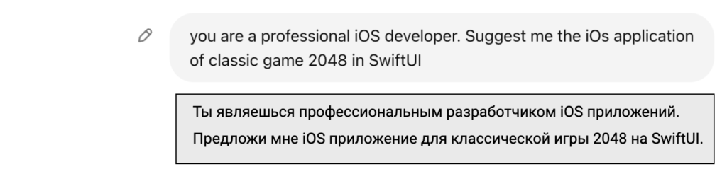 Азартная разработка iOS приложения игры 2048 с ChatGPT - 4