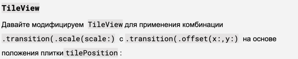 Азартная разработка iOS приложения игры 2048 с ChatGPT - 56