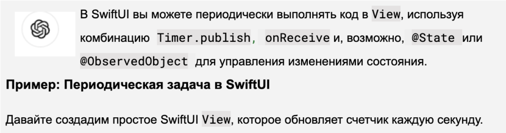 Азартная разработка iOS приложения игры 2048 с ChatGPT - 68