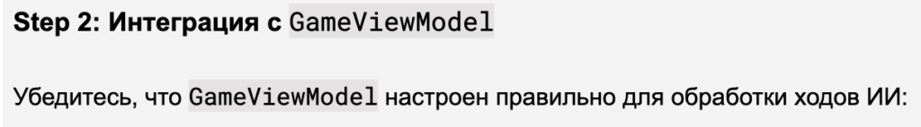 Азартная разработка iOS приложения игры 2048 с ChatGPT - 77