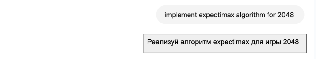 Азартная разработка iOS приложения игры 2048 с ChatGPT - 86