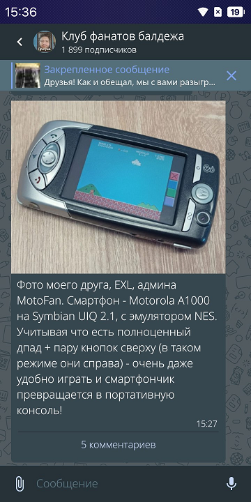 Честно и по делу: смотрим на F+ R570E с российской системой на борту - 19