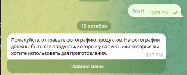 Как я создал Telegram-бота, который помогает готовить из любых продуктов - 4