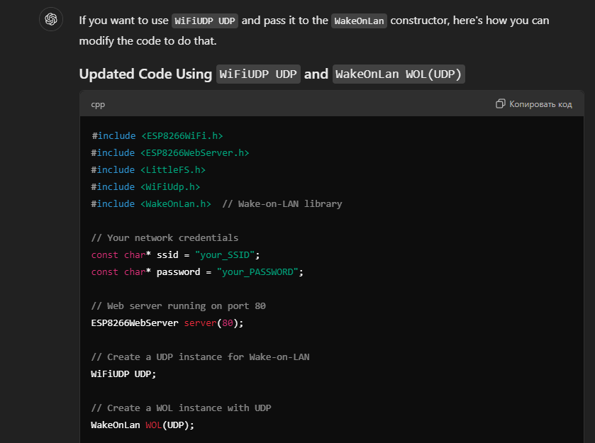 Пишем Wake-on-LAN сервис на ESP8266 при помощи ChatGPT - 5