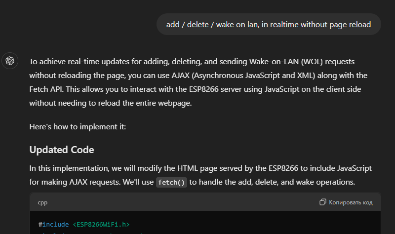 Пишем Wake-on-LAN сервис на ESP8266 при помощи ChatGPT - 8