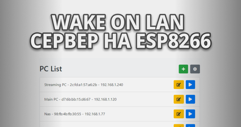 Пишем Wake-on-LAN сервис на ESP8266 при помощи ChatGPT - 1