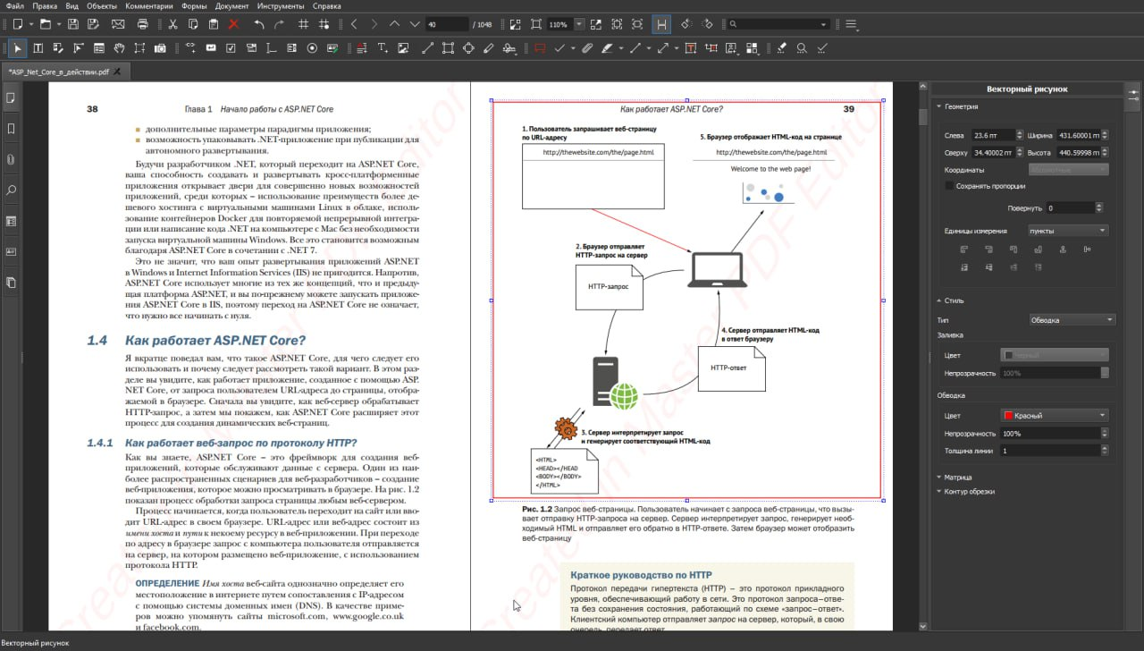 Master PDF Editor — инструмент для работы с PDF-файлами