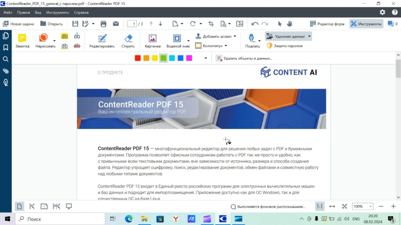 ContentReader PDF — альтернатива Adobe Acrobat для чтения PDF-документов