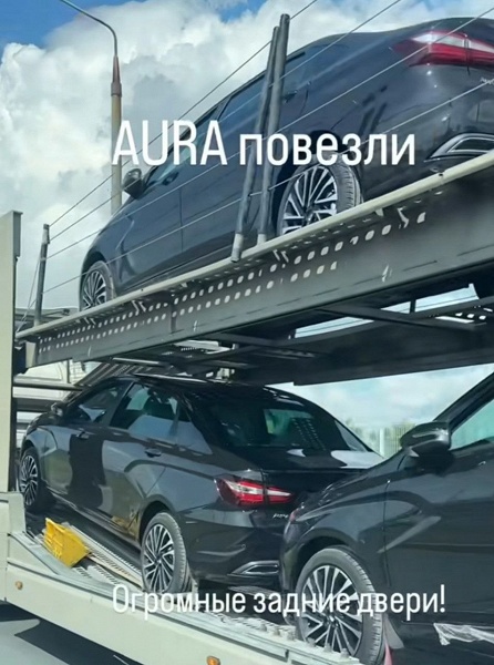 Первые Lada Aura отправились к заказчикам