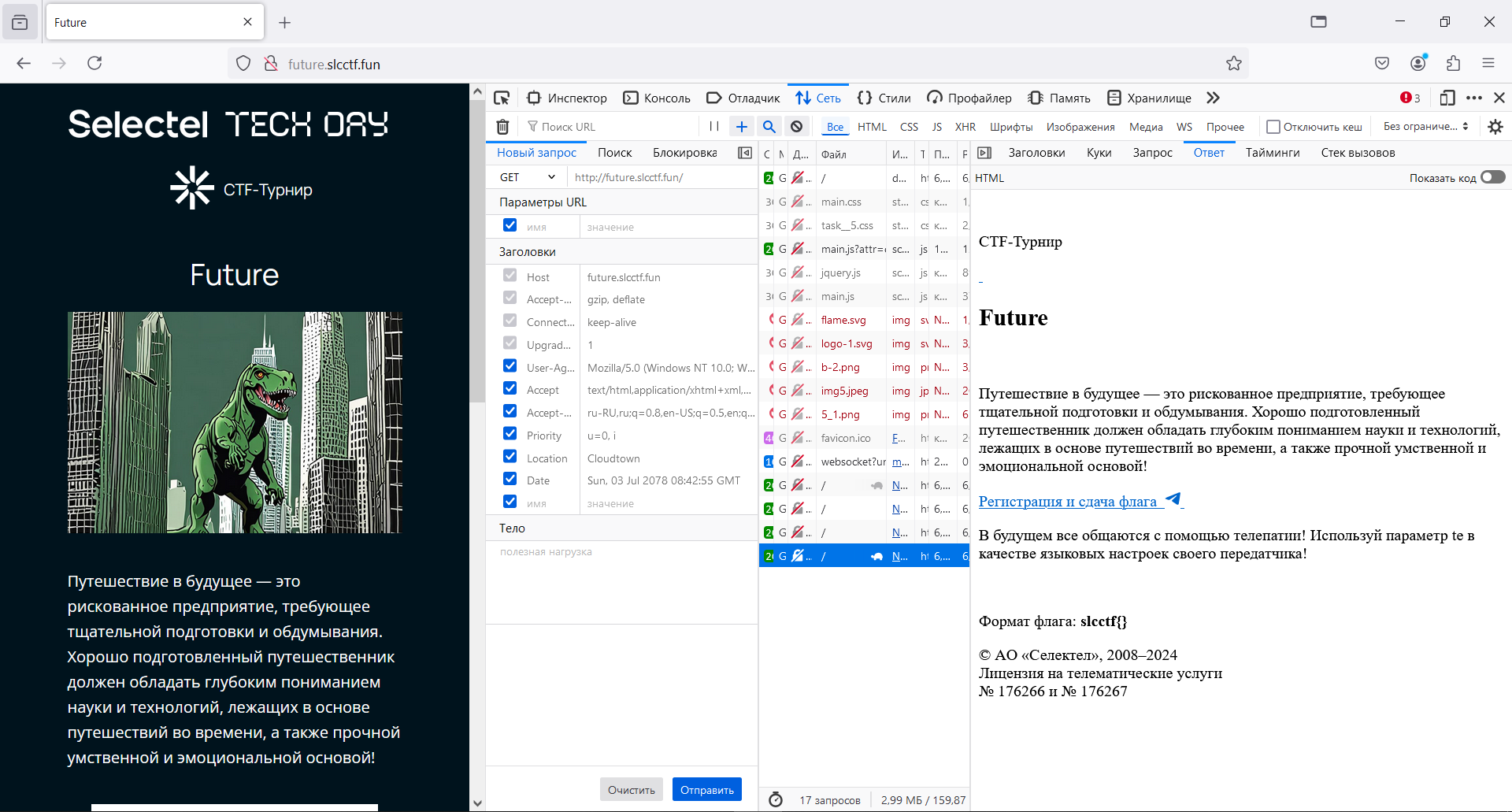 Что скрывается за кулисами CTF-турнира: наш опыт проведения соревнования - 24