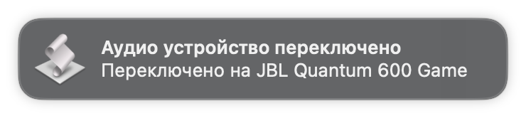 Где звук? Автоматизируем аудиовыход на Mac одним нажатием - 10