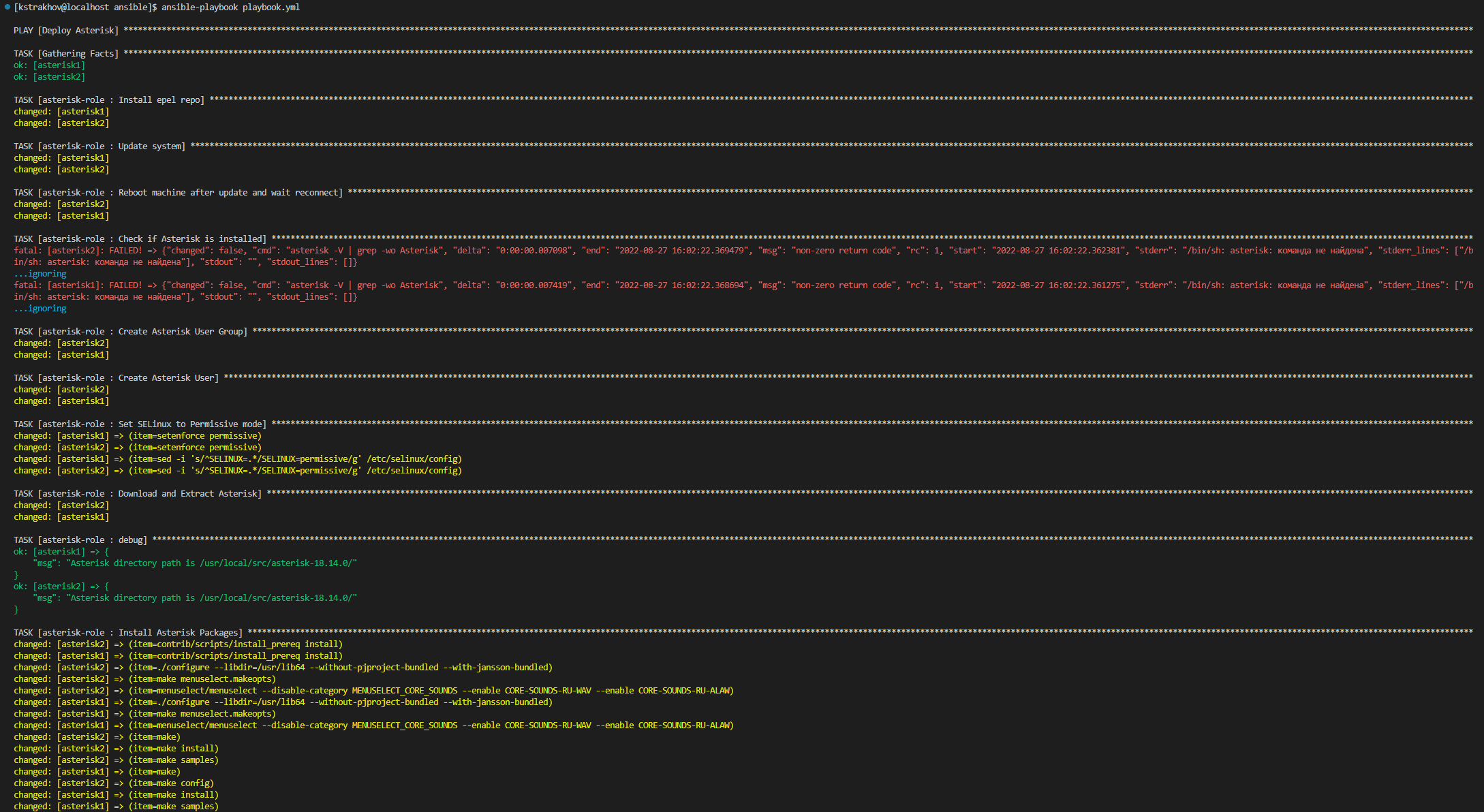 Развертывание Asterisk с помощью Ansible - 7