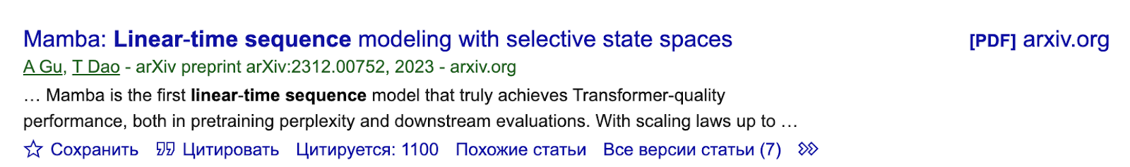 Достаточно большое число цитирований для ML-сообщества (но всё ещё далеко до Attention Is All You Need)